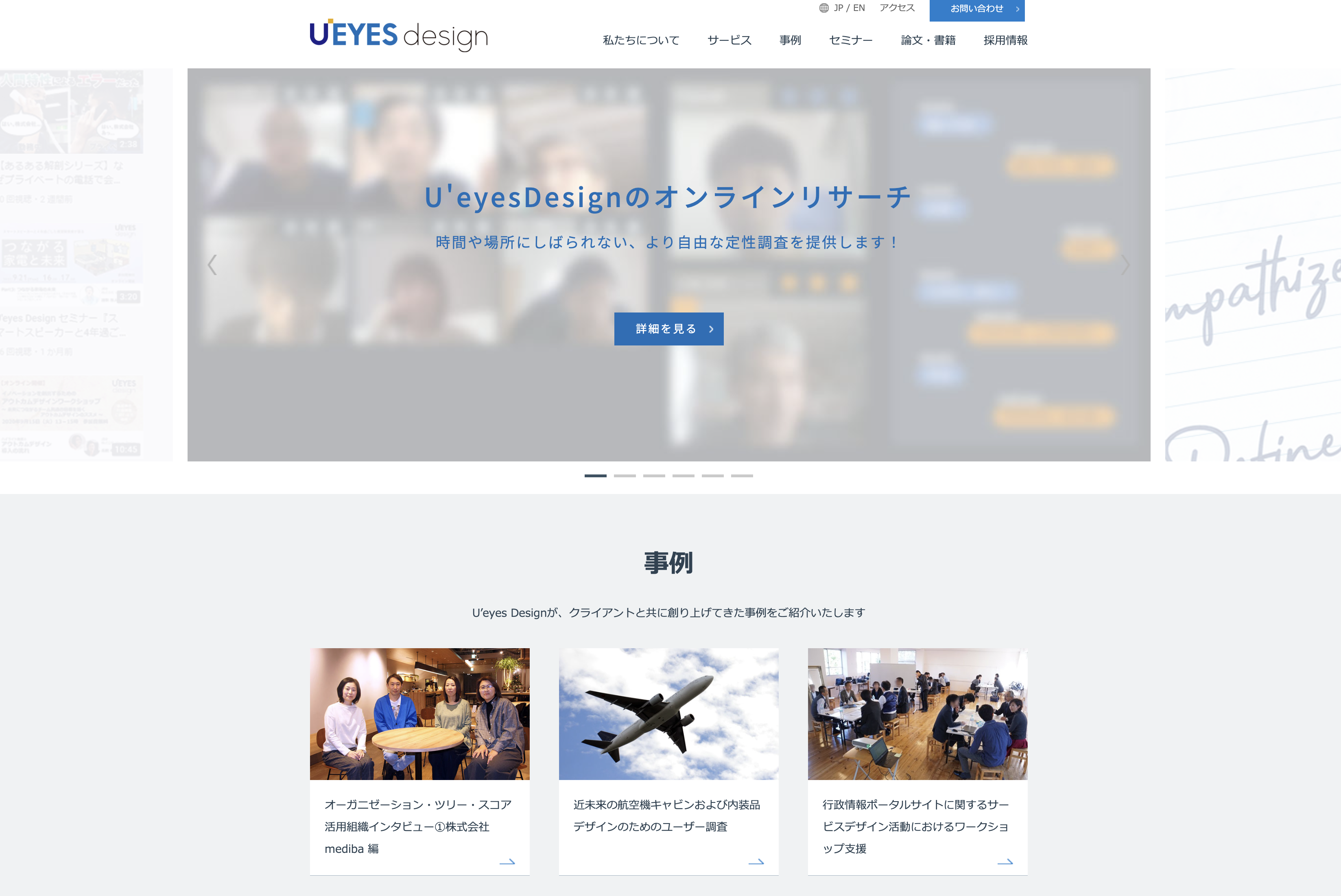 株式会社U'eyes Designの株式会社U'eyes Design:アプリ開発サービス